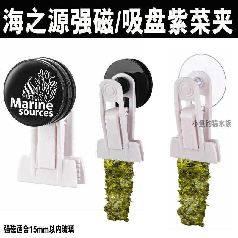Haizhiyuan aquarium d'eau de m - Seaweed Snack avis et prix